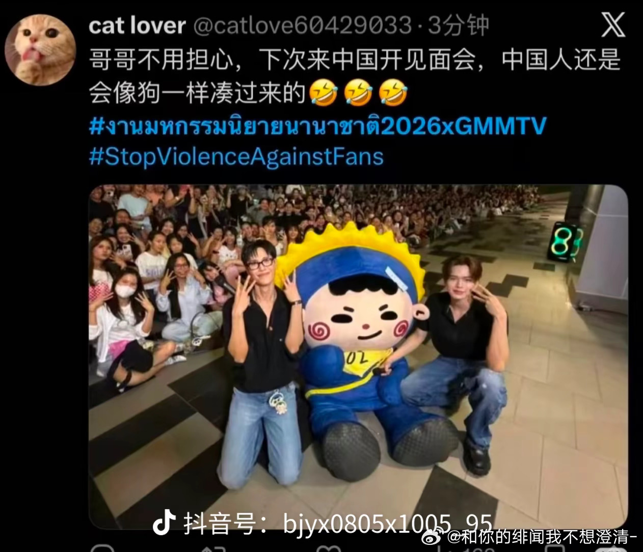 泰国国家旅游局发文致歉无论是谁那个国家的粉丝被打都应该制止，为什么容忍自己的泰国