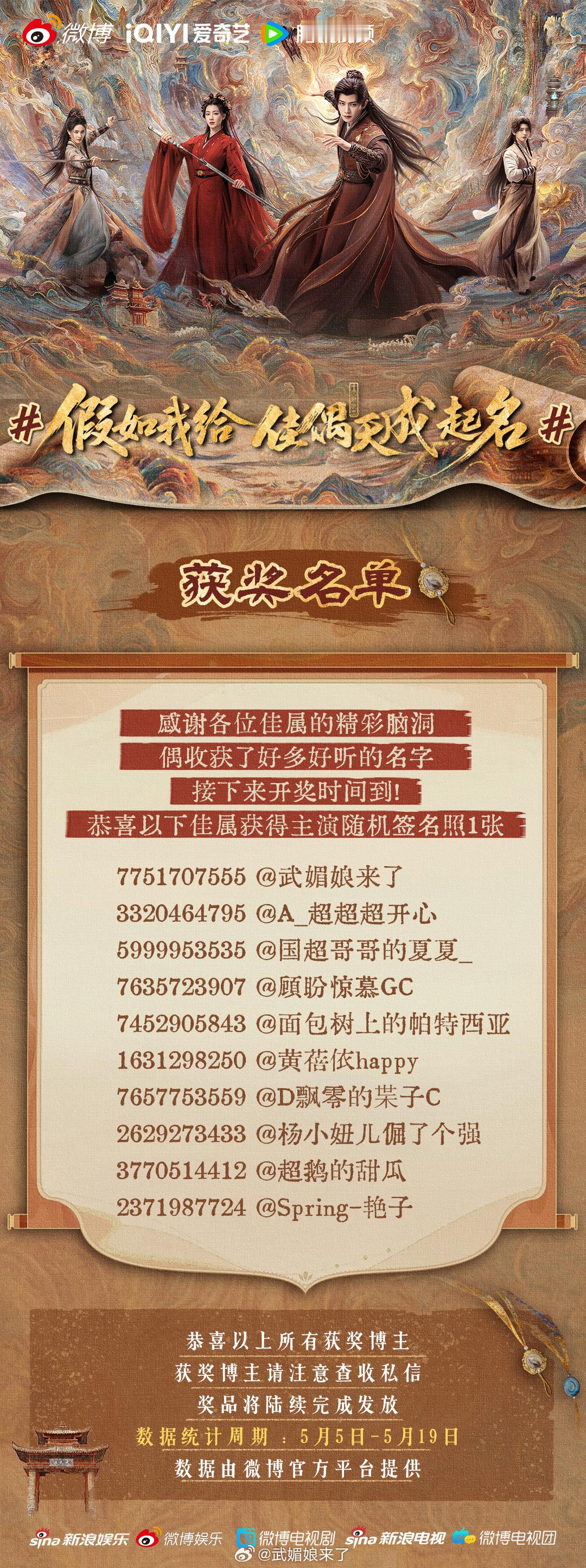 啊啊啊啊我中了，大家保佑我得到任国超（任嘉伦）的亲签🧧🧧🧧 