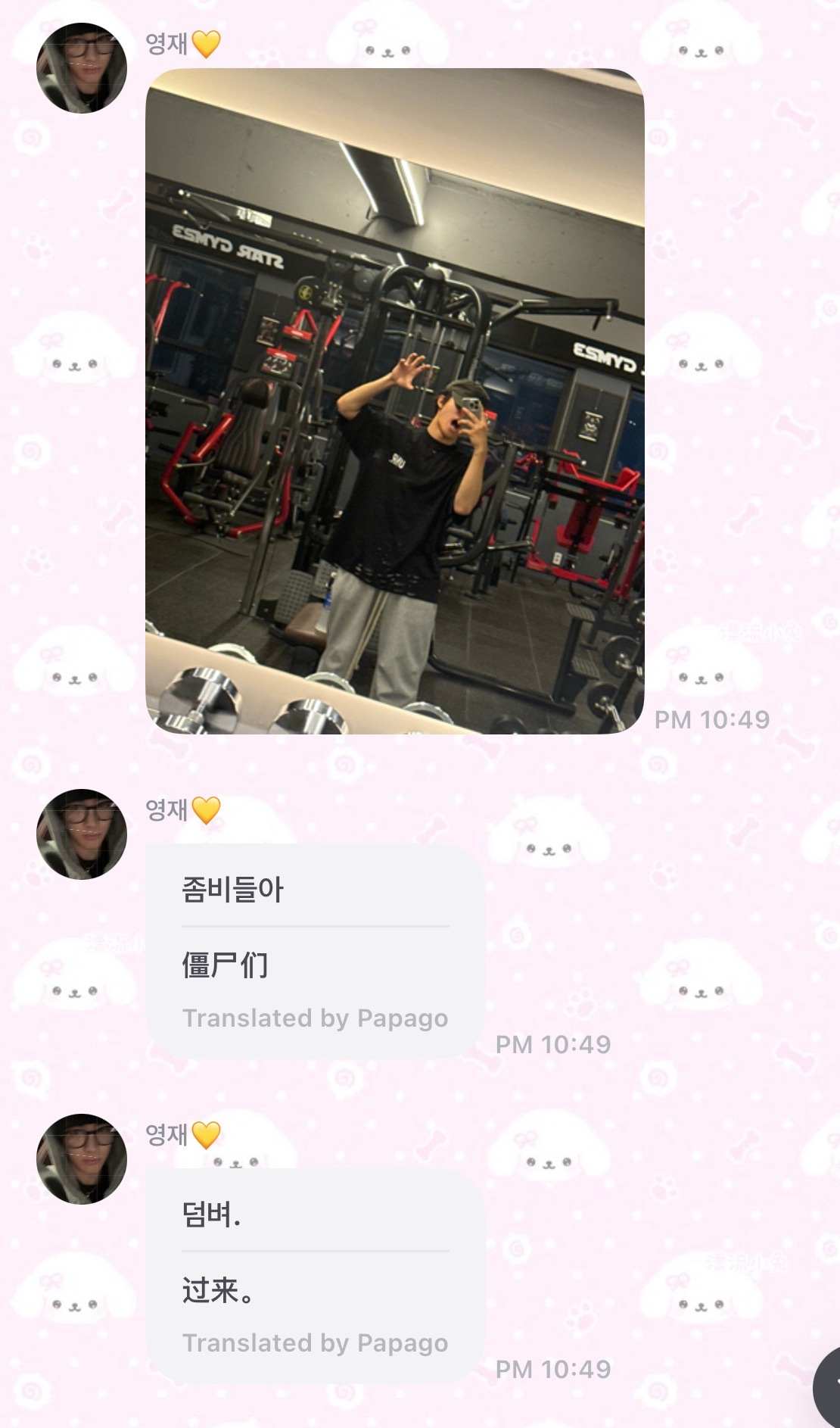 咬我吧 
