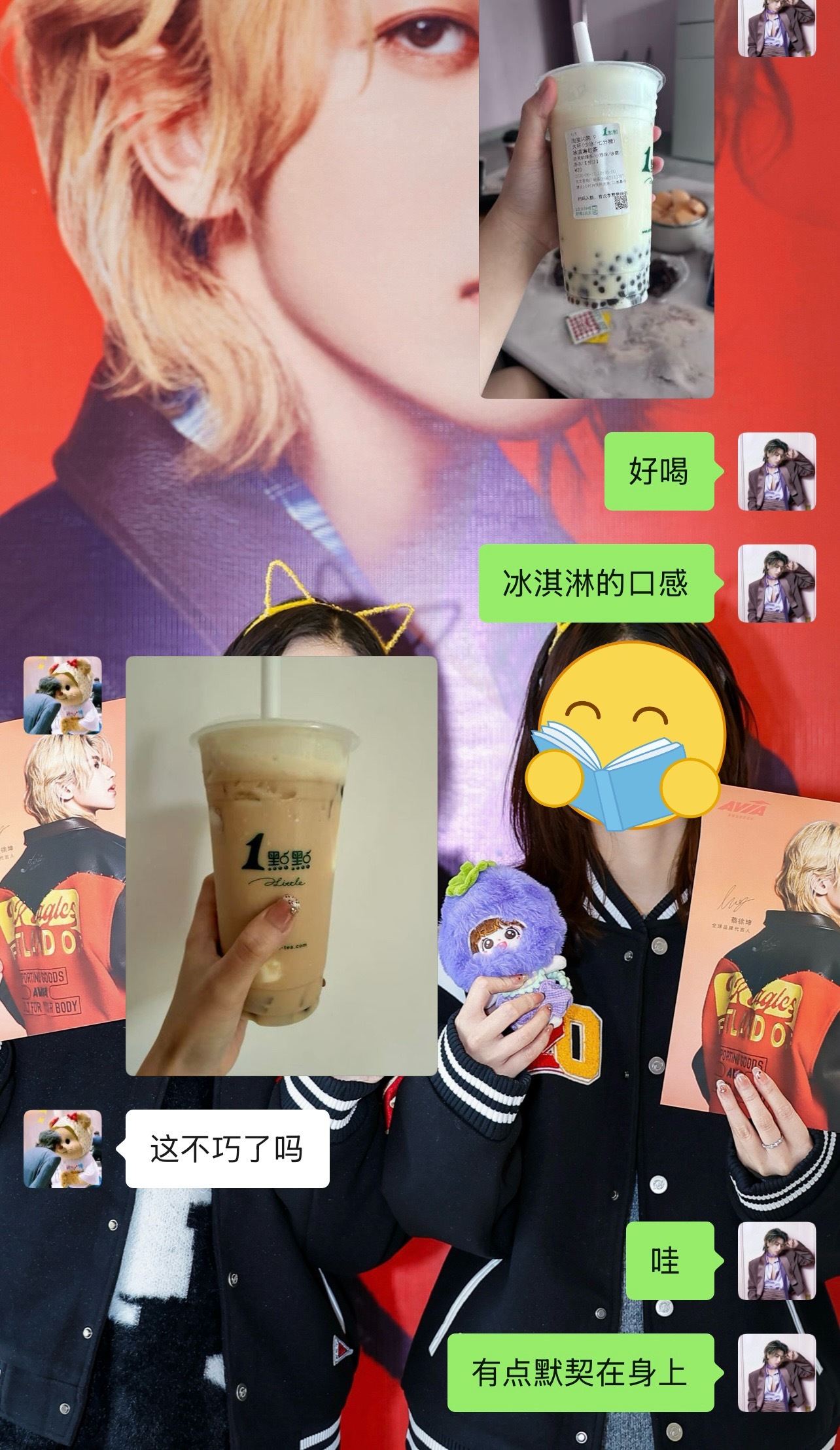 很默契了（在同一天不仅都点的一点点，还喝的一样） 