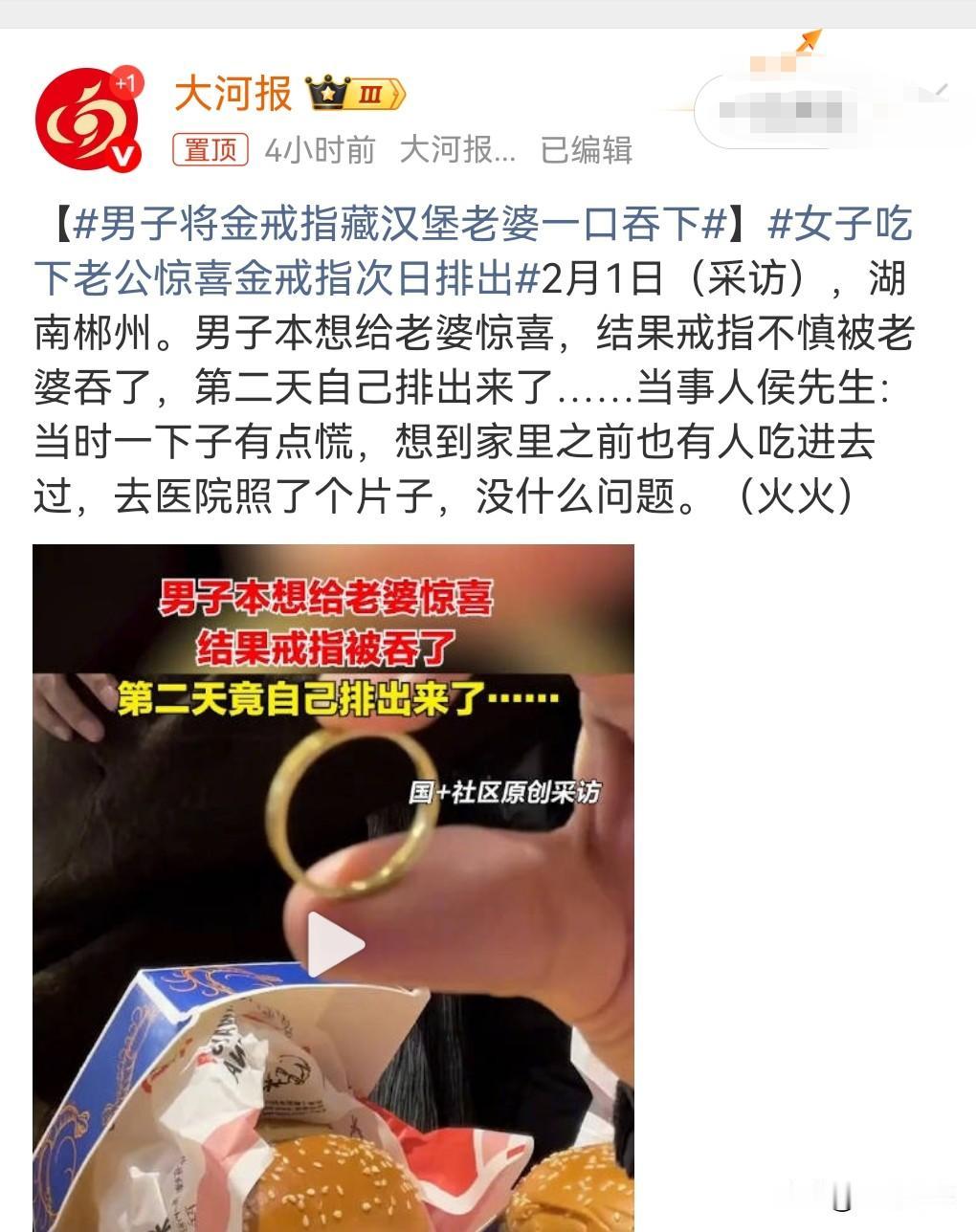 这真是奇葩呀，玩浪漫也不是这么玩的吧。

多危险。

2月1日（采访时间）。
