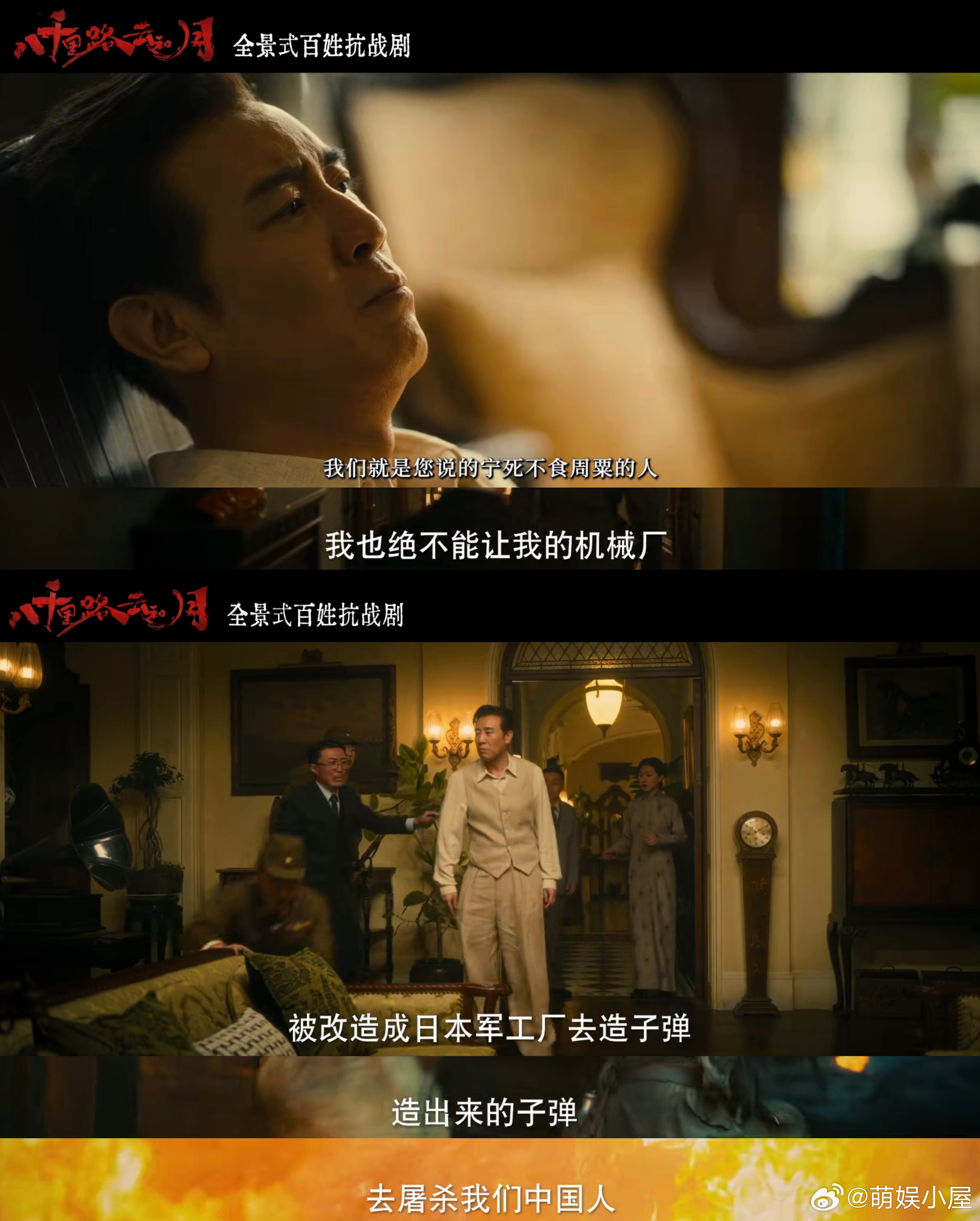 于和伟新剧连扇日本人耳光电视剧八千里路云和月荧幕上的痛快出手，契合大众的心声，于