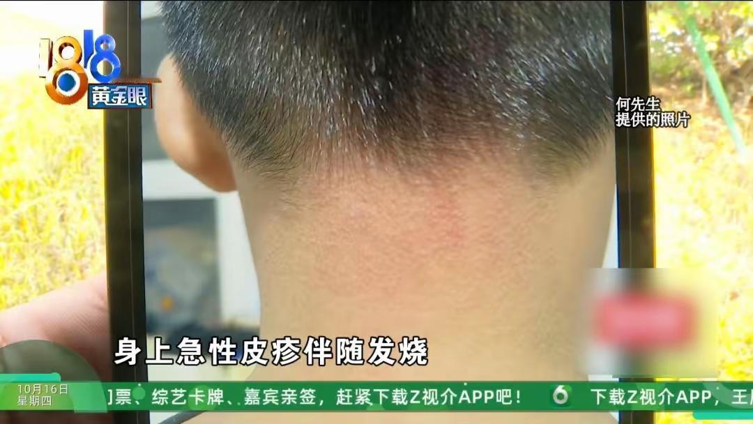 浙江宁波的何先生最近糟心透了。7岁儿子高烧去镇海二医院治疗，被诊断细菌感染后开了