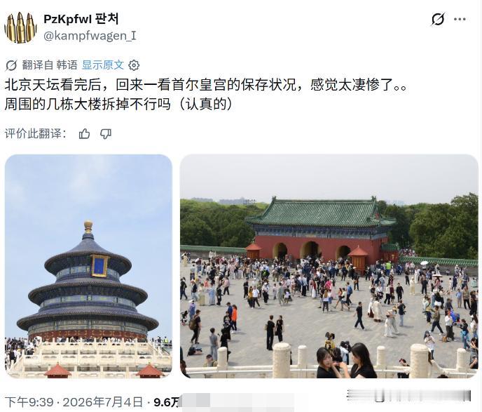 韩国网友对比中韩故宫后有点崩溃！

其实如果不看咱们的故宫的话，单纯看韩国故宫，