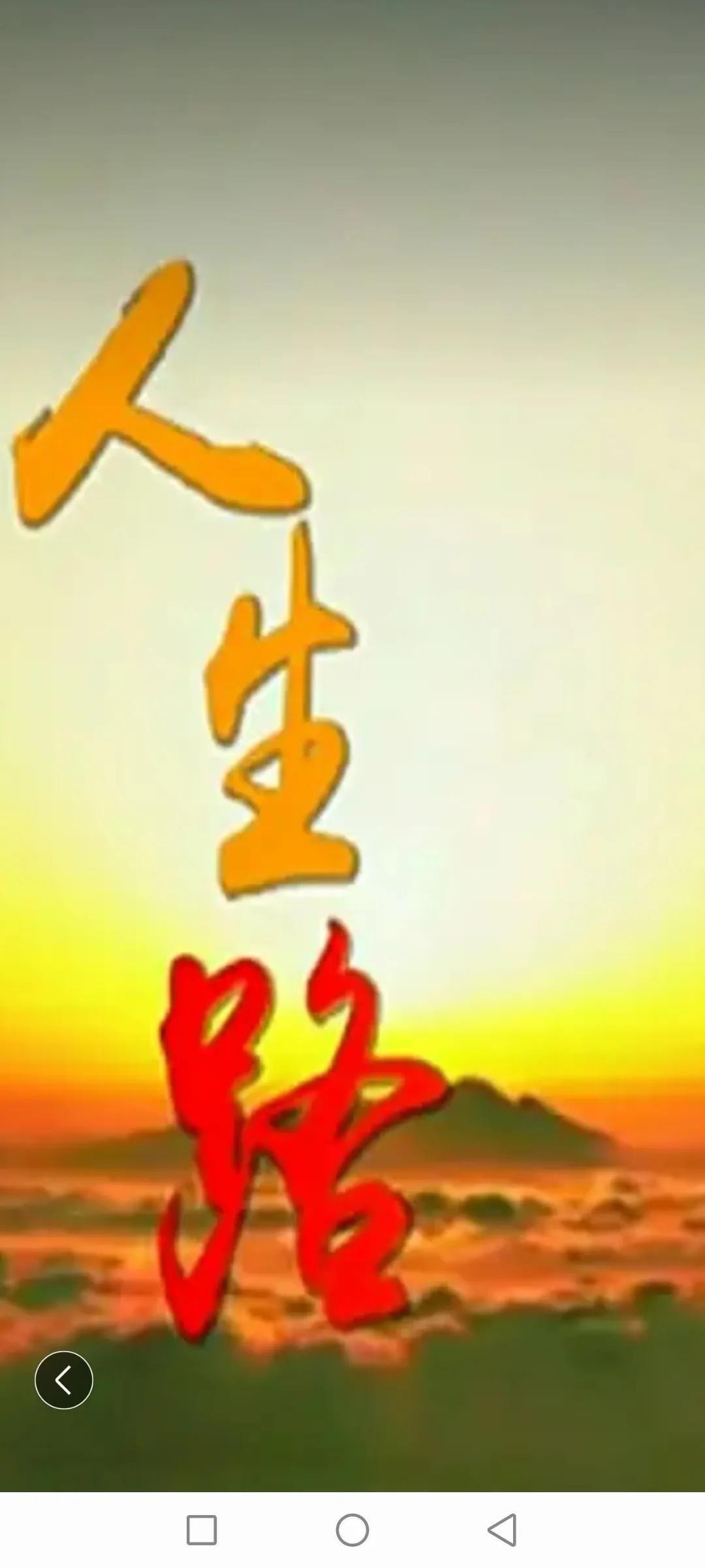 “人生的独孤路：泪水是调味料，前行才是王道！”

嘿，朋友们！今天咱们不谈爱情的