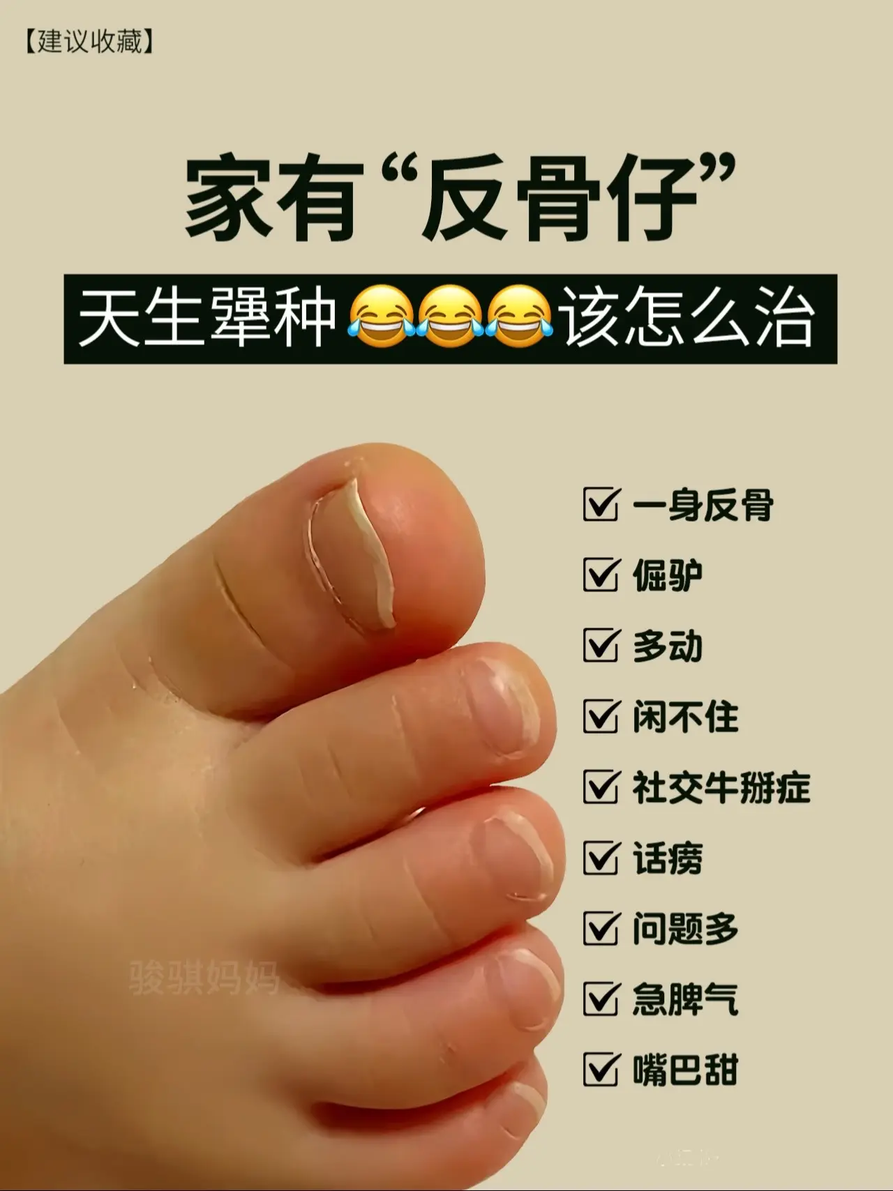 家有小犟种，陪他读完这8本书🔥。很不错的一套《中国名家获奖绘本》，温...