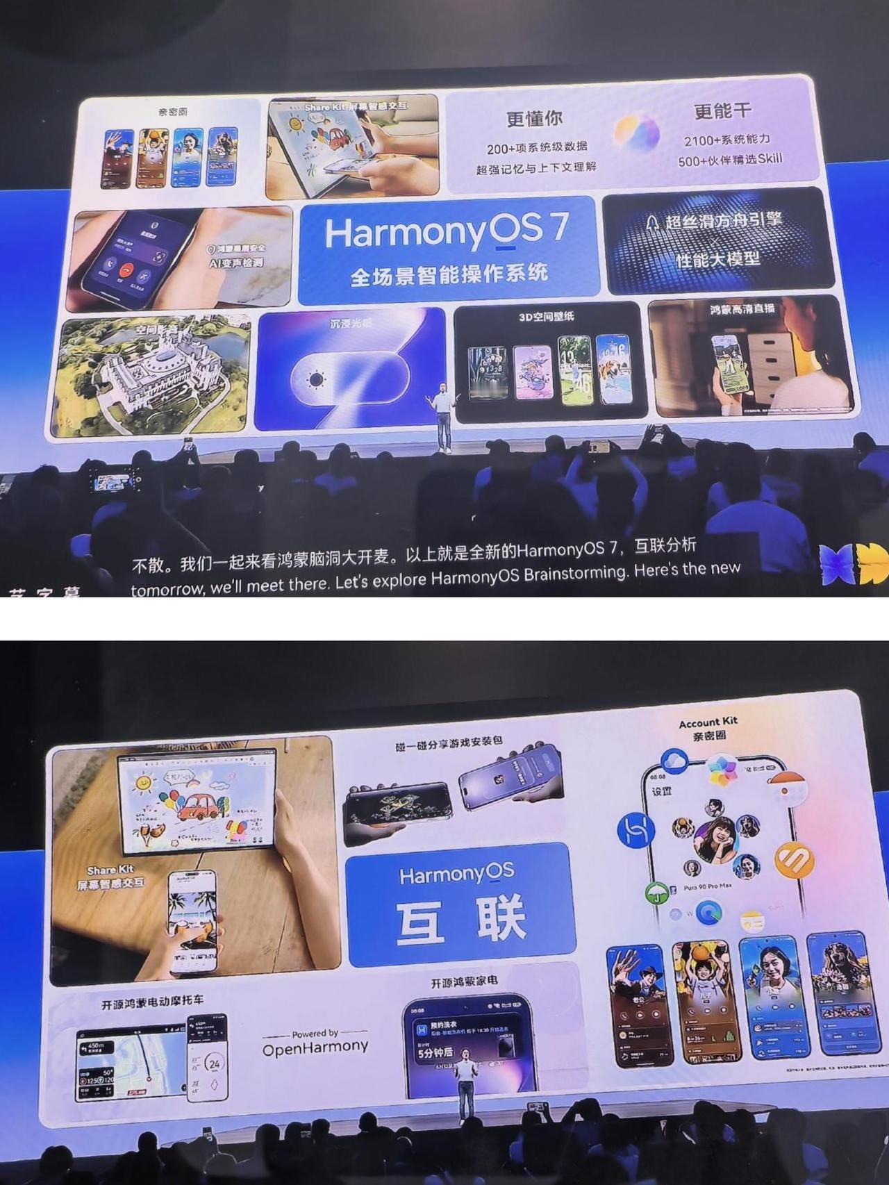 鸿蒙7升级大盘点📱还养什么小龙虾呀？

全球第一个AI操作系统诞生！
鸿蒙7不