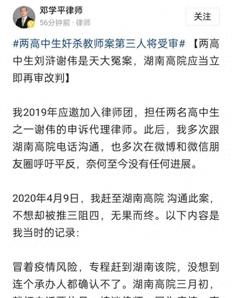 09年两高中生奸杀老师被判无期喊冤枉，宁愿不减刑，也不写悔过书
你们知道吗？十几