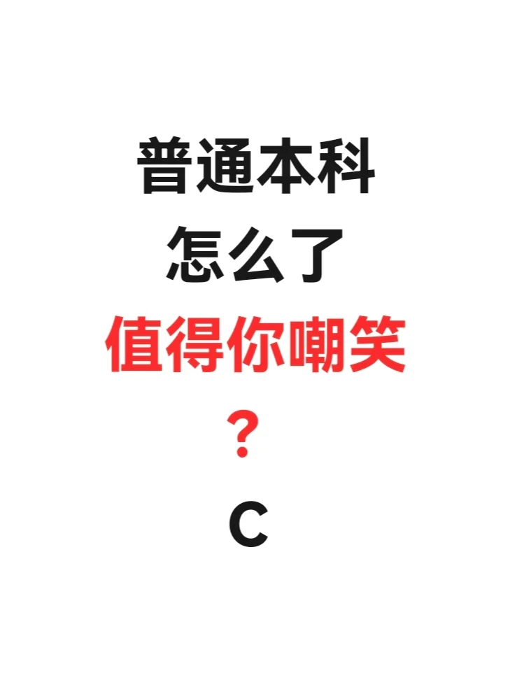 宝，你已经很优秀了。