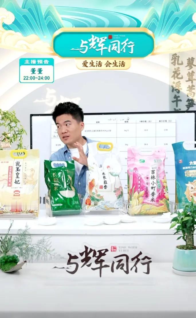 今晚董宇辉国庆假期前最后一场直播
又又又涨粉4万左右
没有办法确实有魅力
个人时