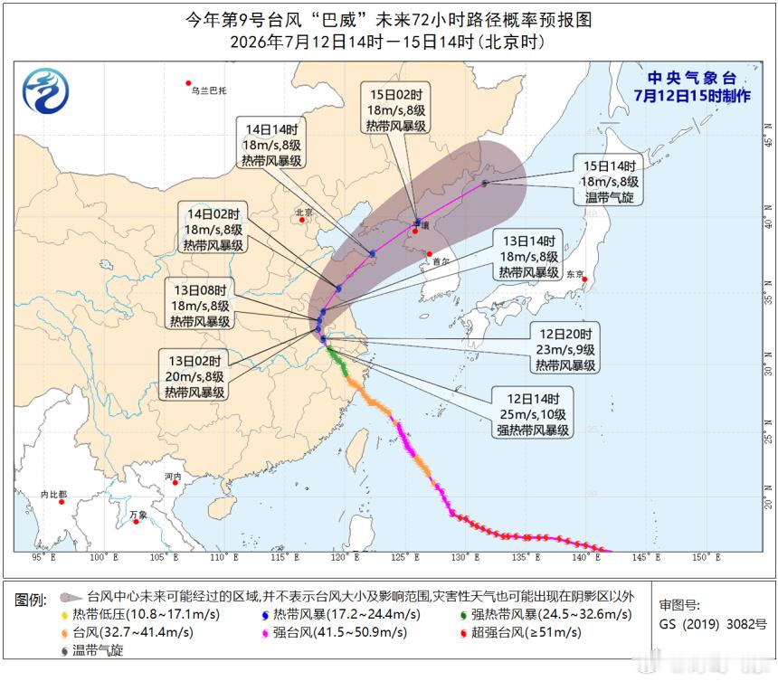 台风巴威来袭🌀巴威预计今天下午影响山东大家要高度警惕⚠️及时关注官方预警，减少