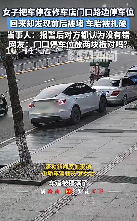 女子将车停修车店门口停车位胎被扎 律师称老板违法：四川南充罗女士临时将车停在修车