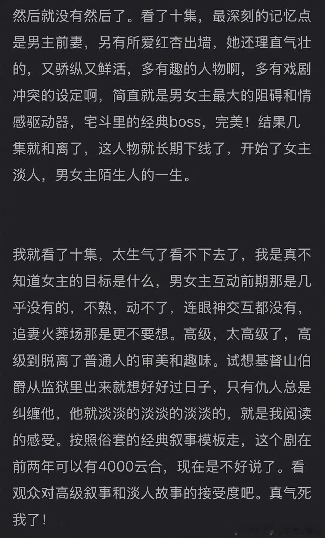 《兰香如故》剧本repo：没有宅斗剧情比较流水账，男女主不好嗑 