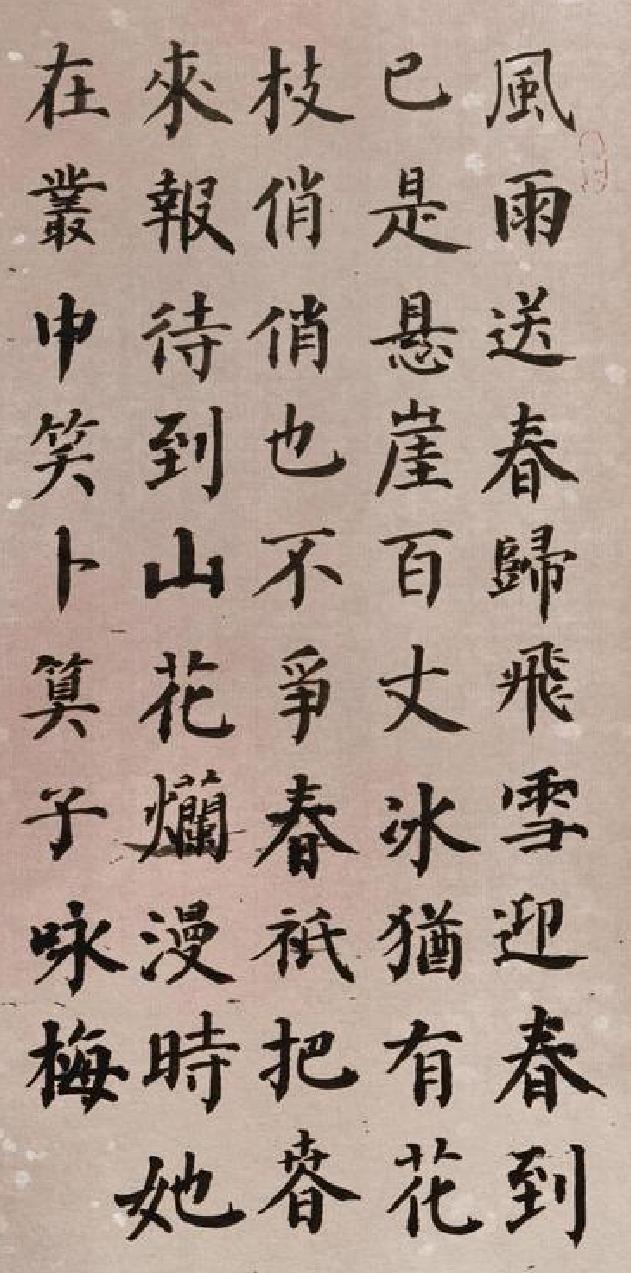 毛主席诗词，大气磅礴佳句频出。在他的作品中，《卜算子·咏梅》创作于上世纪六十年代