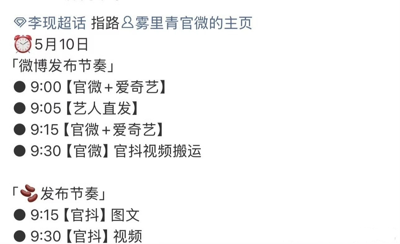 李现张婧仪雾里青有新物料李现张婧仪雾里青明天有物料 坐等李现张婧仪《雾里青》全新