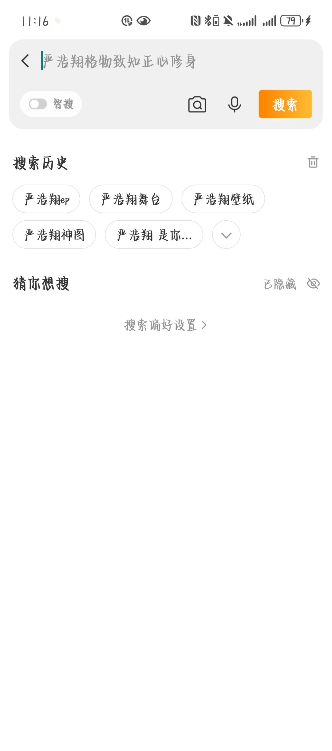 严浩翔的盐汽水基地yhx严浩翔 炽烈如夏全能iconyhx严浩翔 FE三亚站官方