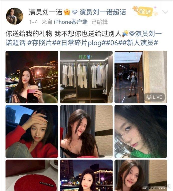 刘一诺公开在檀健次家里拍的照片刘一诺在檀健次家里拍的照片转公开 一言不合就公开昔