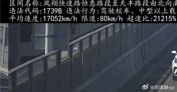 交警回应超速罚单时速17052公里火箭可能都没有这么快吧！得是UFO[允悲]  