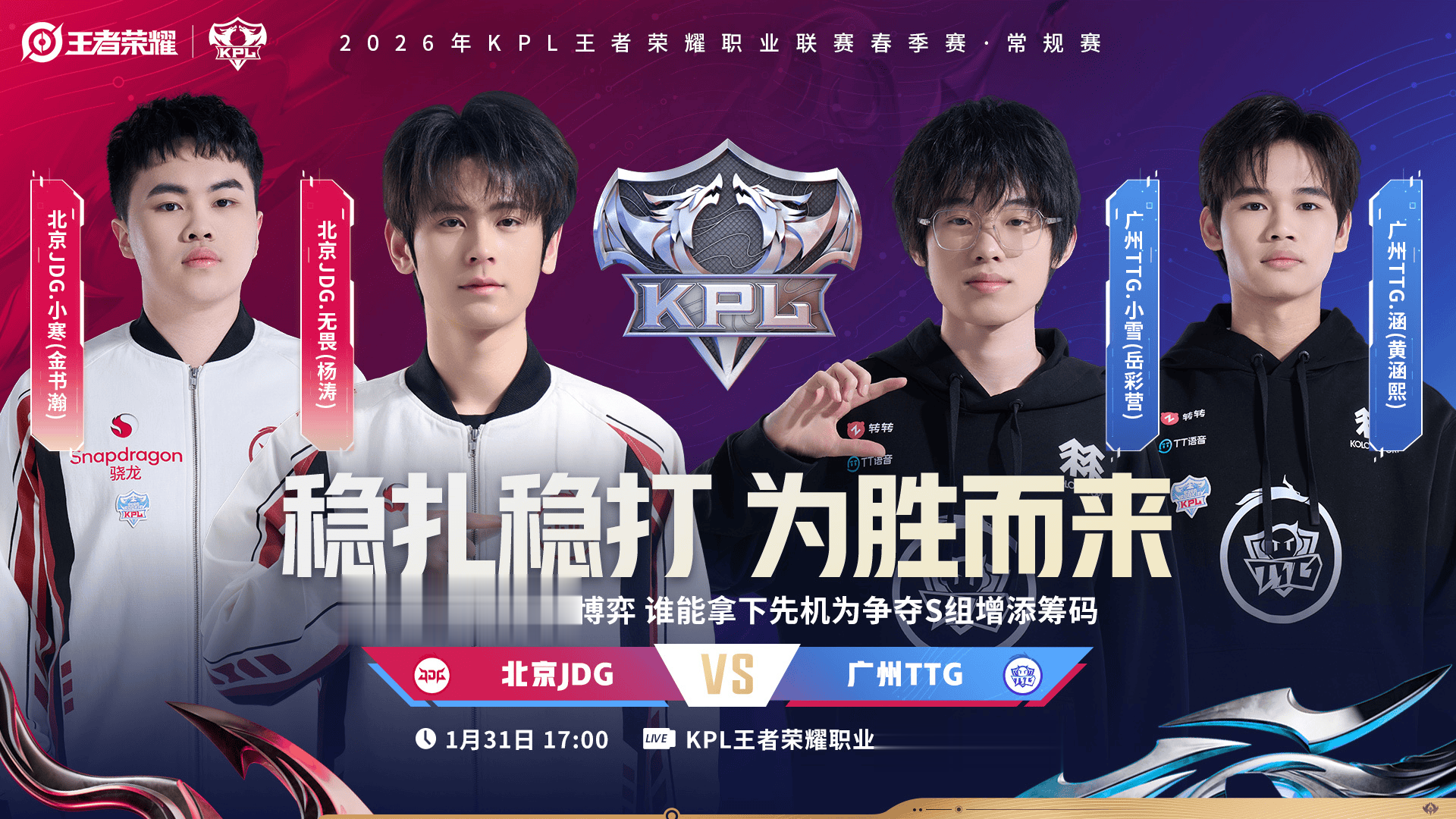 [今日首发]ES小楼重回首发，WE对阵狼队谁能锁定S组？