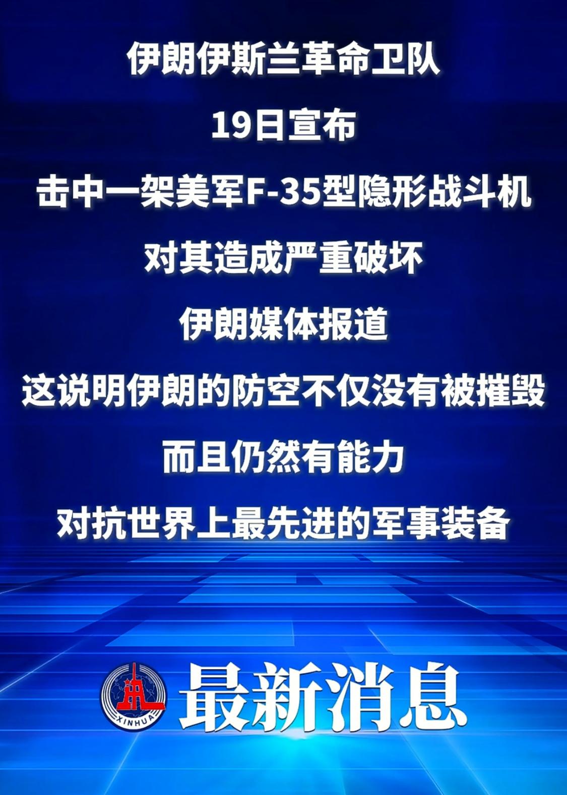 伊朗：我又拿了个“第一”，美不可战胜神话已然破灭
世界各国：虽然是弱势方，确在被