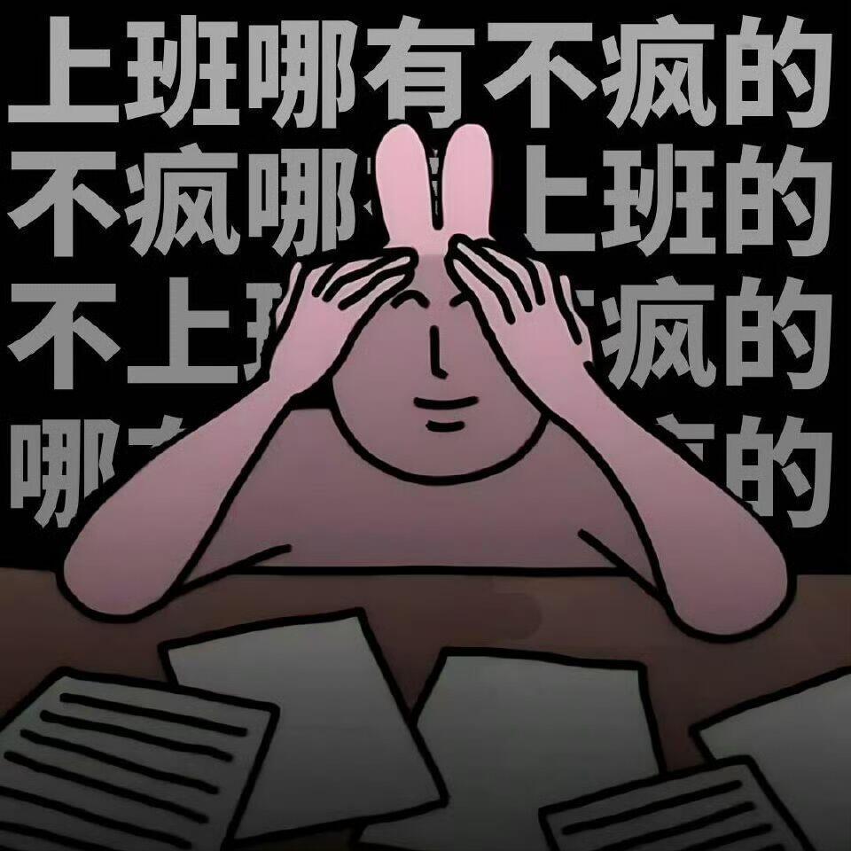 骚扰好闺蜜表情包 ​​​