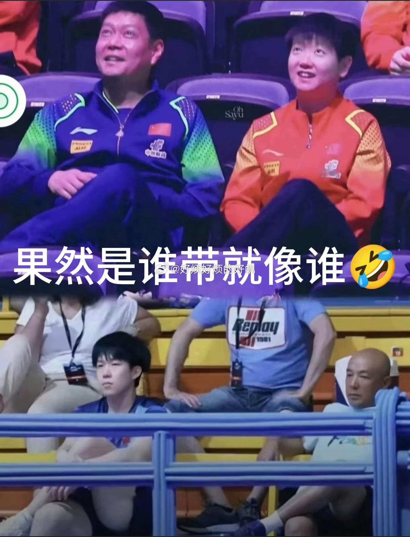 #国乒队真是谁带就像谁##全民聊奥运# 还别说，真像[笑cry][笑cry][笑