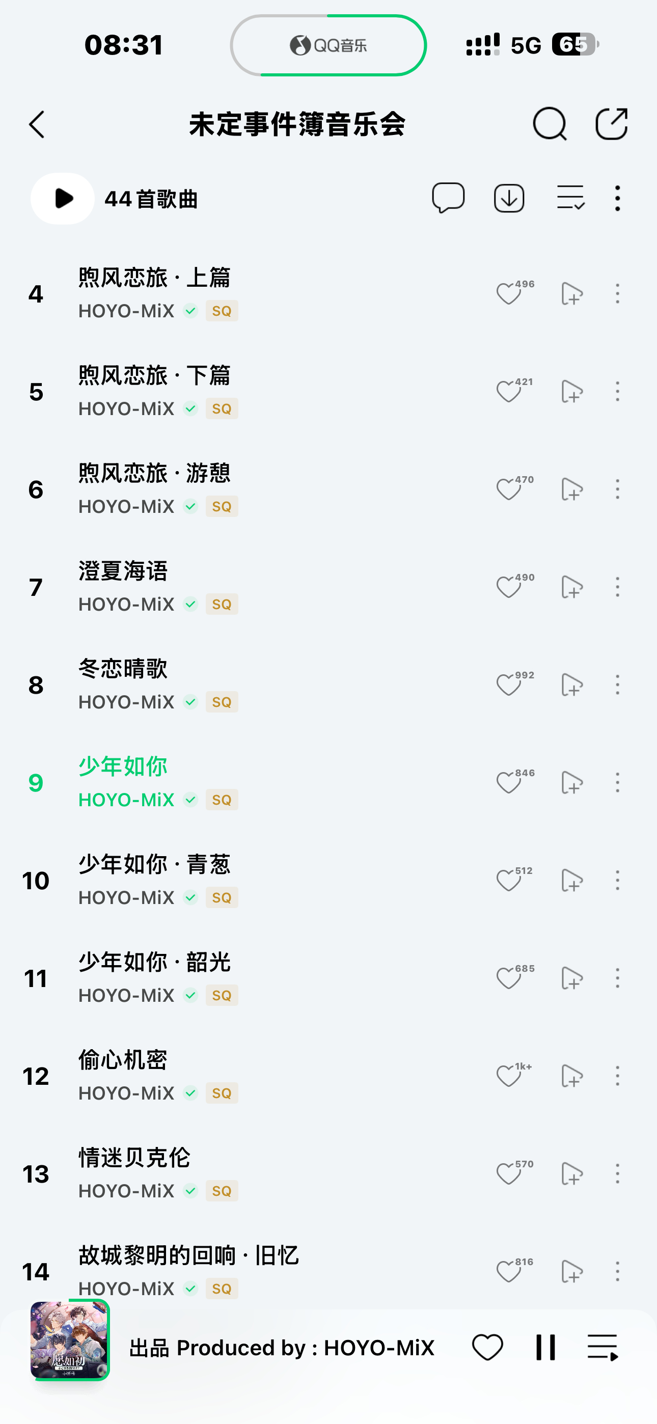 最近半个多月的歌单 