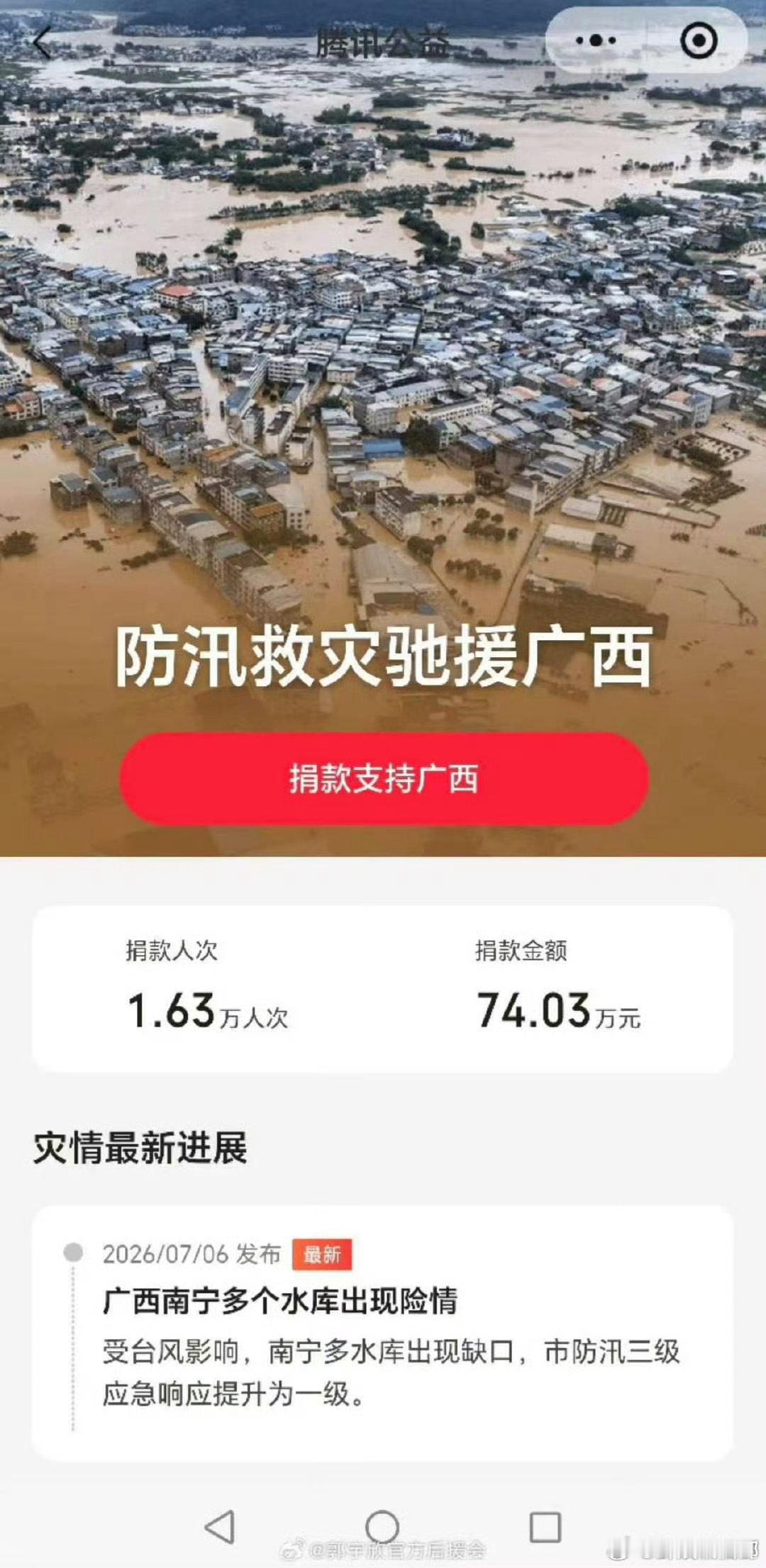 郭宇欣粉丝驰援广西郭宇欣粉丝给广西捐赠1万元心怀善意奔赴温暖，万元捐赠帮扶广西，