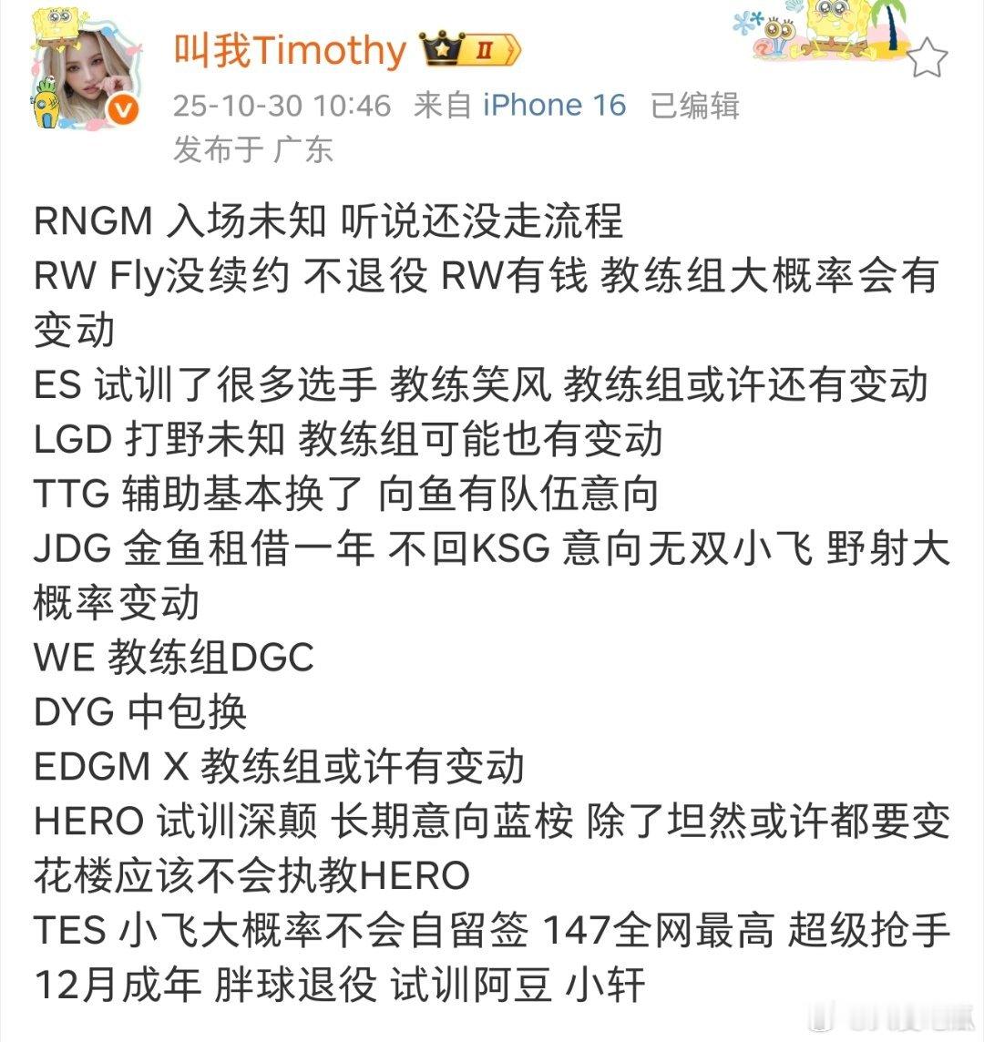 豆瓣哥的消息 ​​​