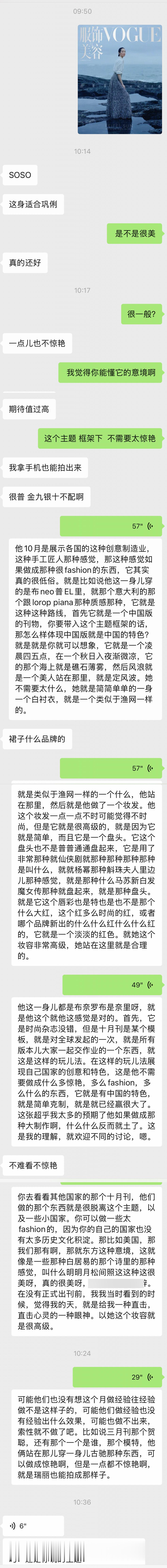 我觉得现在的网友真的很土。还到人家下面留言。基本的审美是不存在的。感知力也是没有