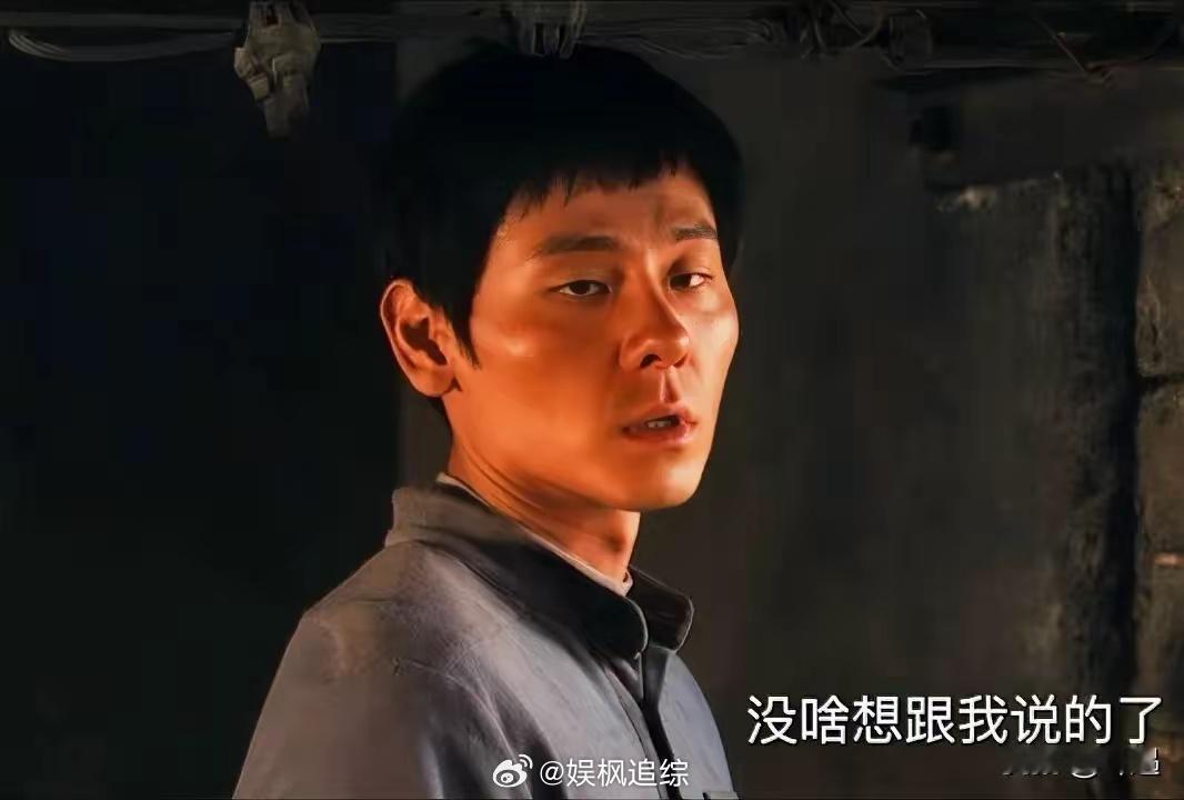 《风中的火焰》为什么梅苇要叫刘白去藏钱呢？明明放在野坟里才是最安全的！这三个人，