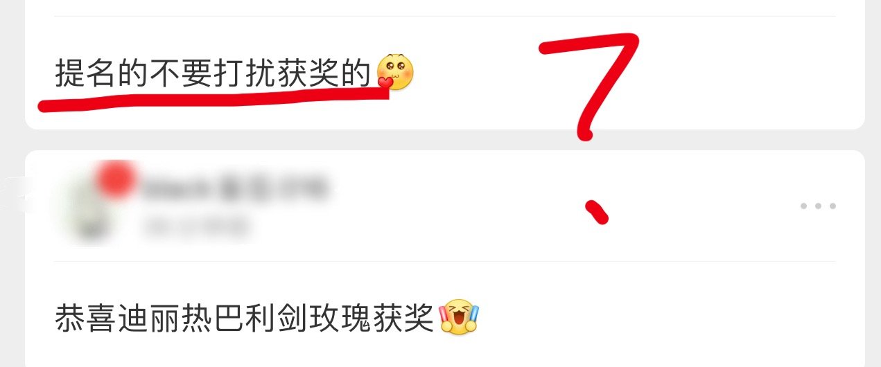 8粉这是干嘛，这是拿了啥奖了还要到我这报喜。 