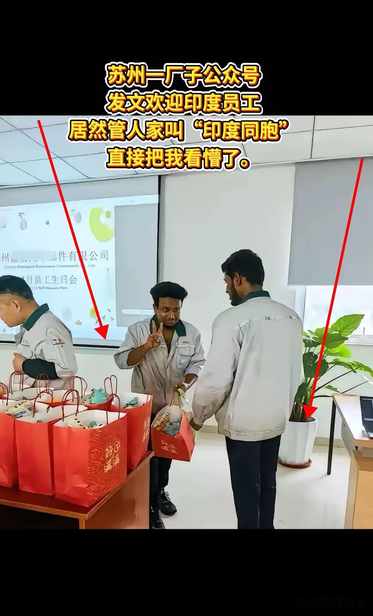 苏州这一家汽车部件公司的“祸”闯大啦！
 
俗话说得好，“没有文化真可怕。”人如