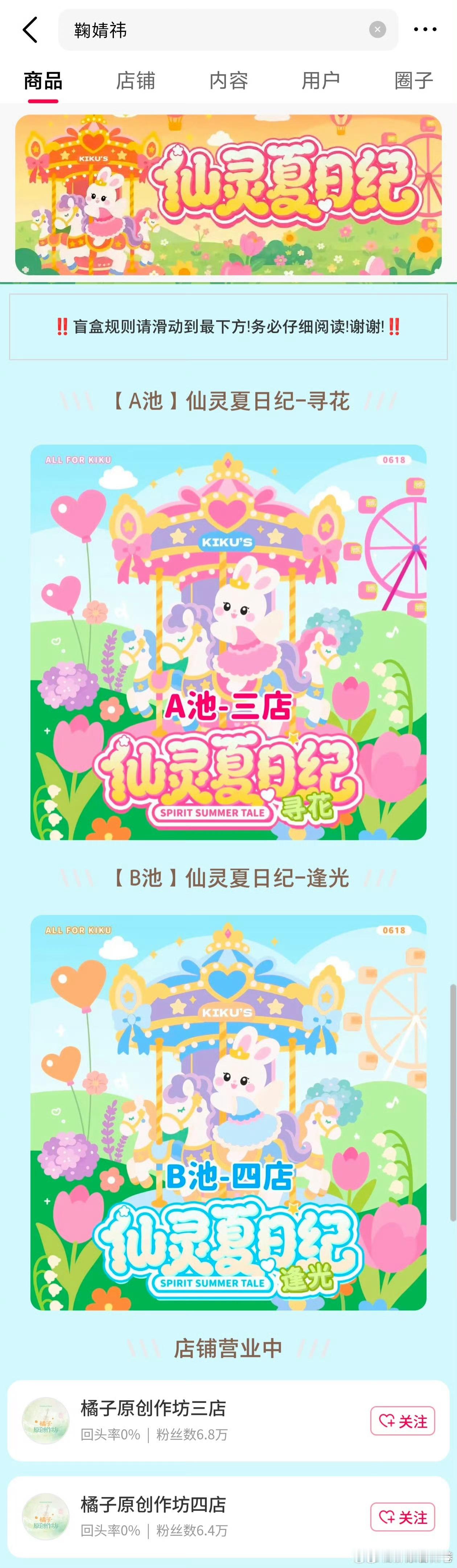 鞠婧祎抽抽乐鞠婧祎抽抽乐火上热搜了🔥直接抽到系统卡顿，不到半小时一百万抽好有实