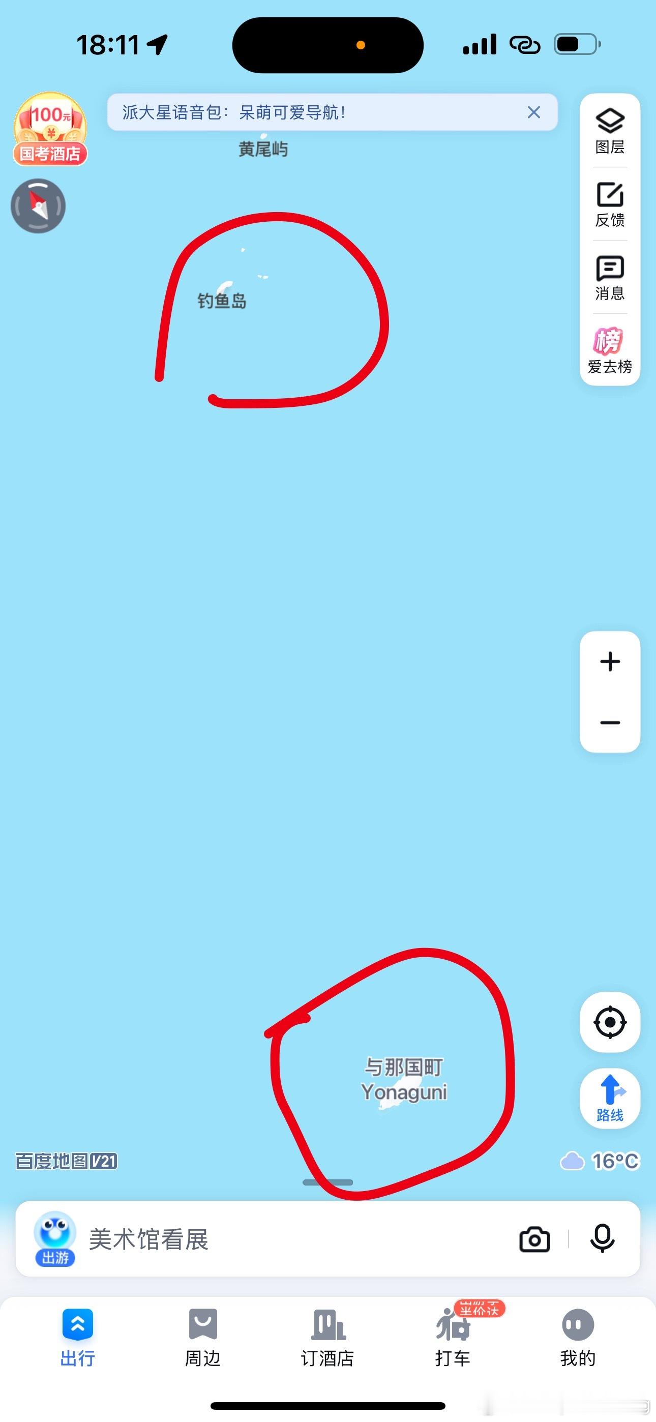日本要在与那国域布置中程防空导弹？ 那感情好，登陆钓鱼岛然后军事化钓鱼岛为反舰及
