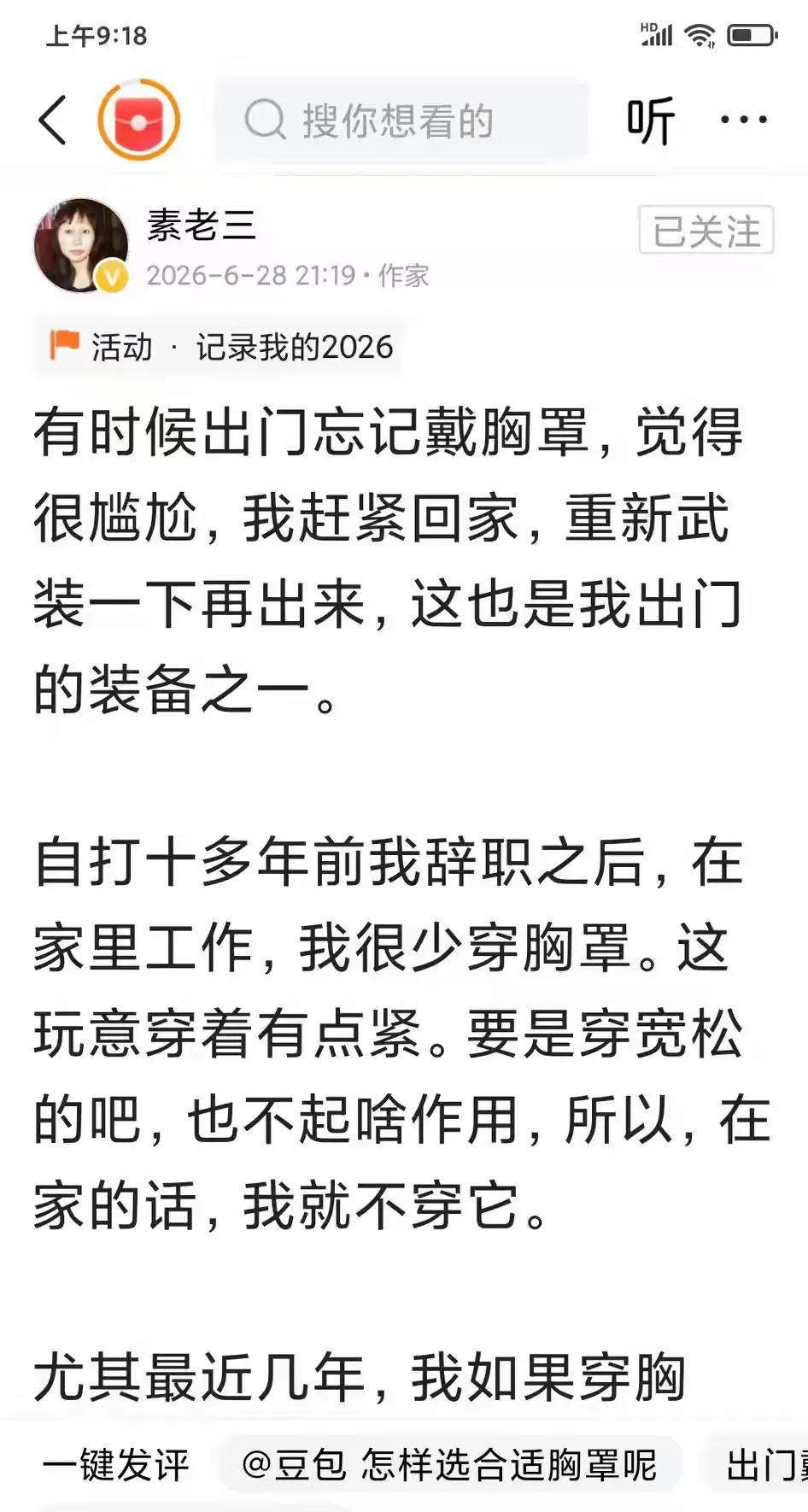 素老三，这是耐不住寂寞，要来荤的吗？
素老三大名鼎鼎，是头条前辈，写得好挣得多，