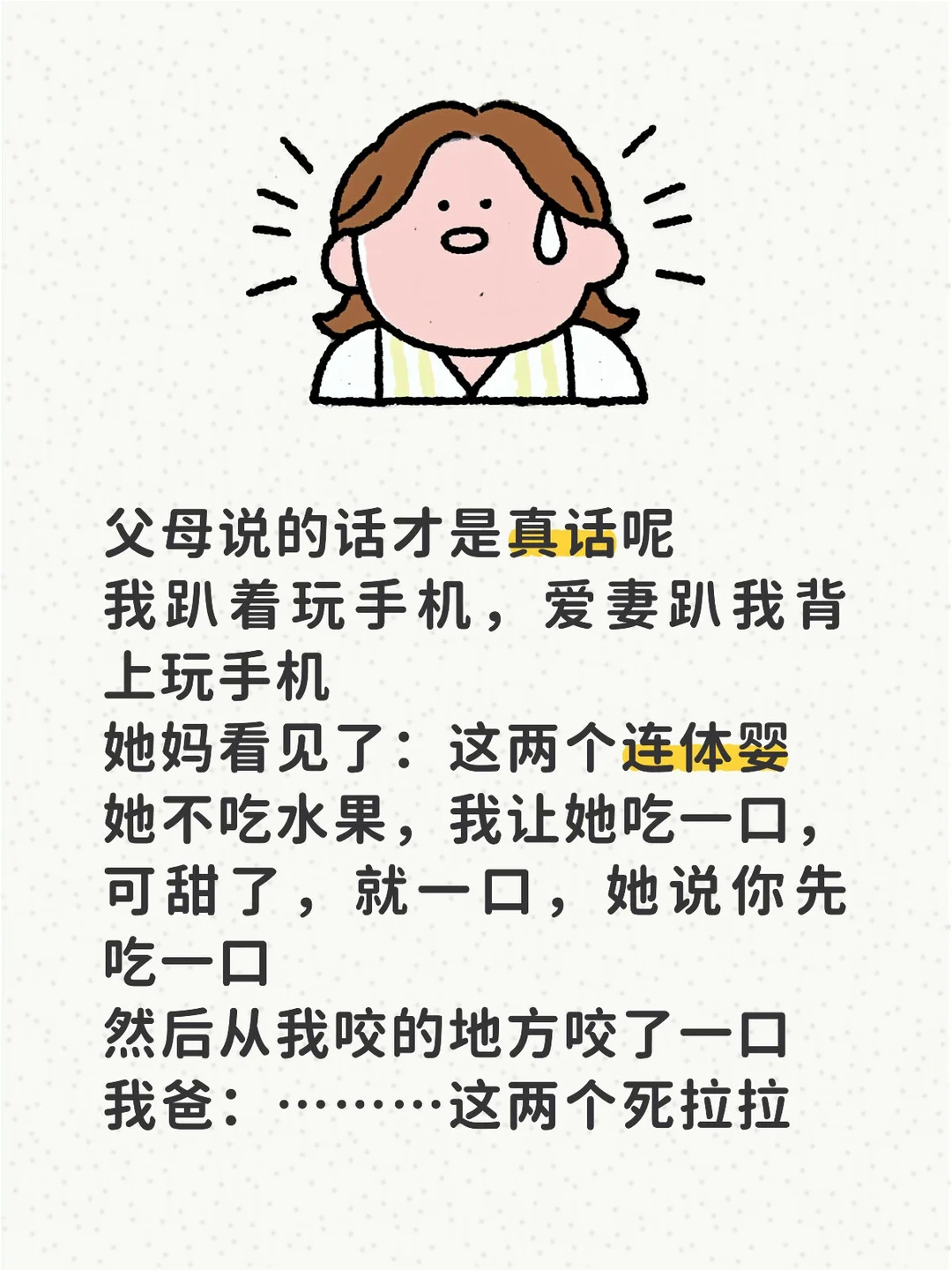 我妈是沉默的母亲 她比较溺爱我 说不出来什么话 顶多要喝中药 她爸一般...