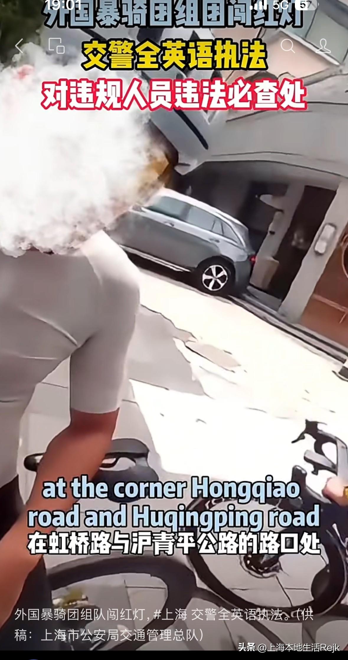 外国人组团骑车无视红绿灯，被上海警方拦下处罚，对违规人员违法必查处，而且警方都是