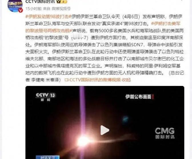 伊朗一鸣惊人！革命卫队“真实承诺4”行动炸锅，5000美军舰艇竟被逼逃印度洋深水