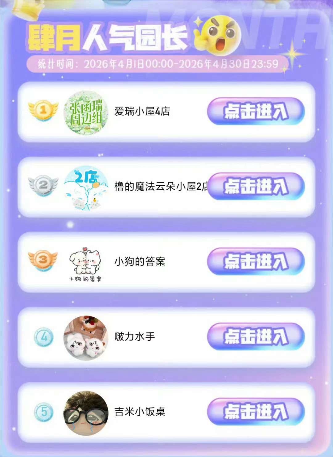 小芒店铺张函瑞家第一了