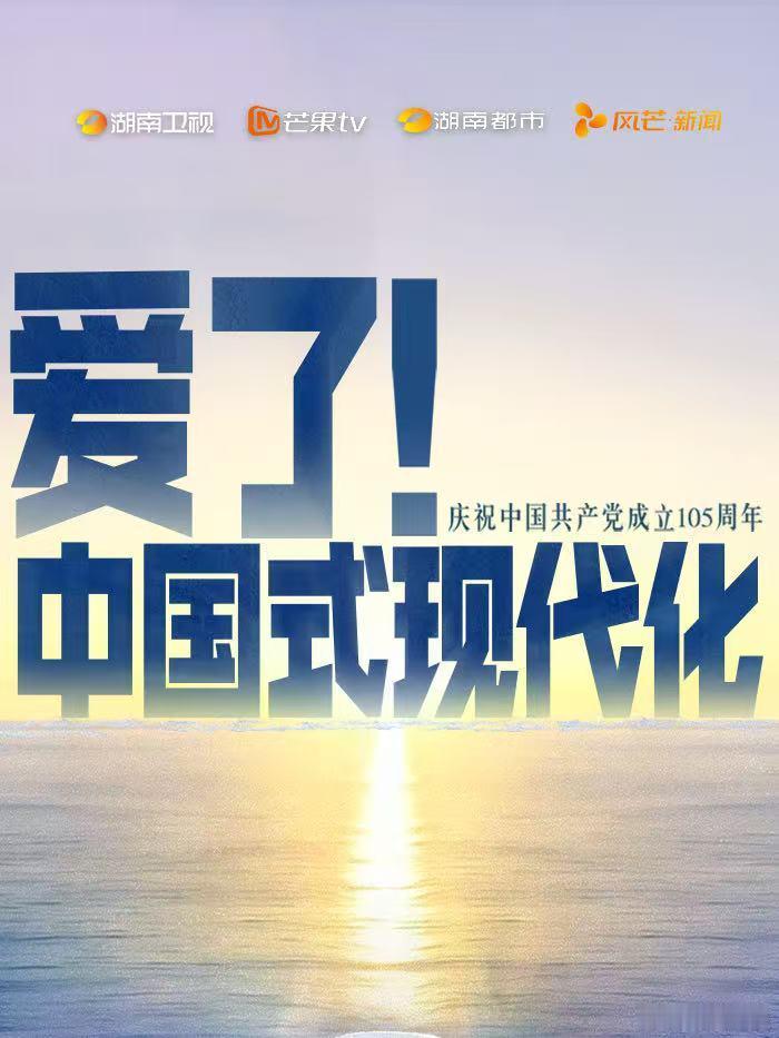 湖南这部理论片火了腾讯优酷同时上线湖南理论片从生态治理到科技突破，多维度展现发展