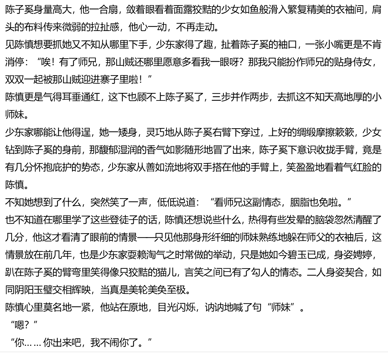 古风灰越野🈶偷吃一口燕云奚主慎 ​​​