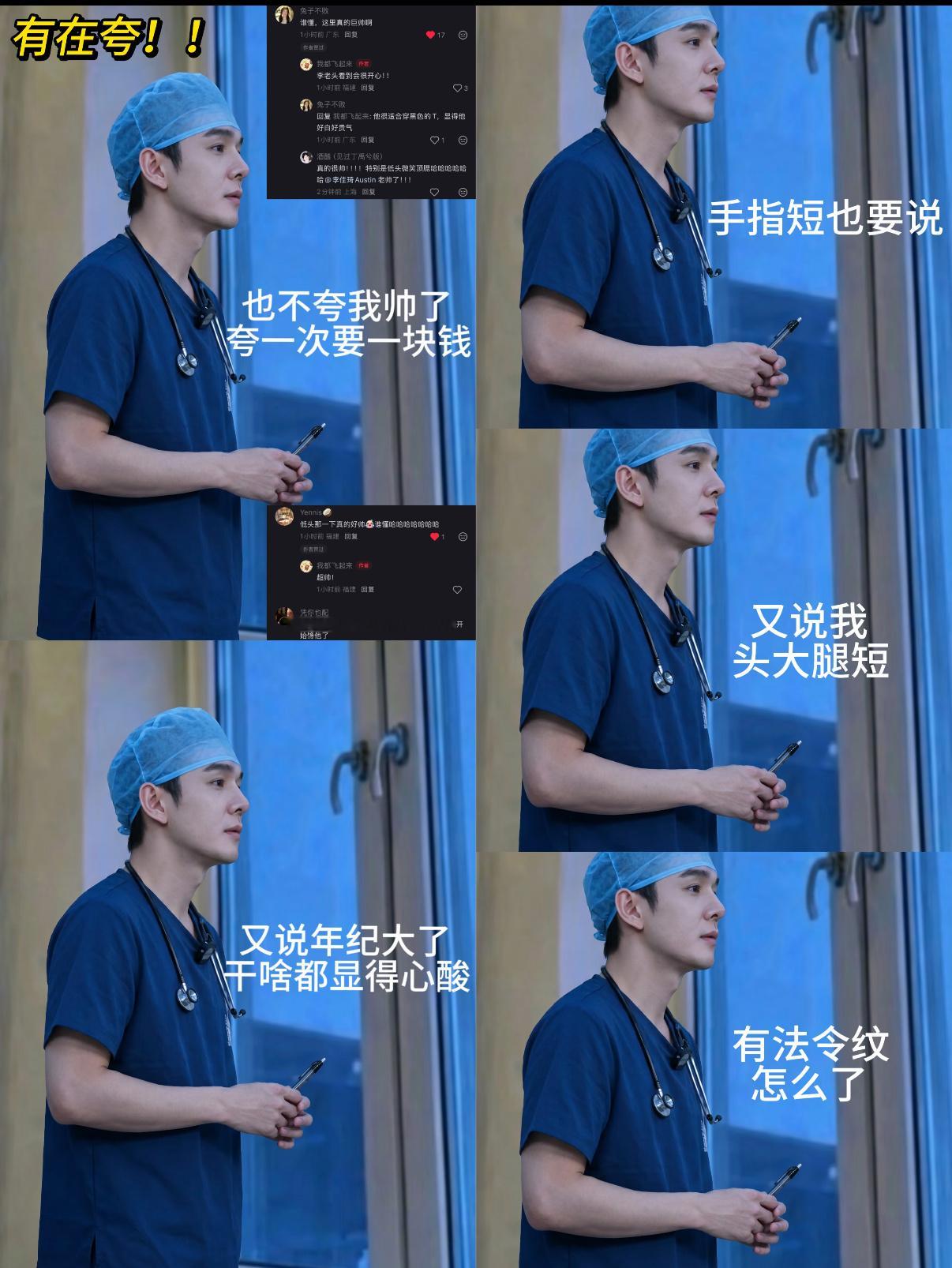 李佳琦·牙医负鼠版留给李佳琦的职业不多了