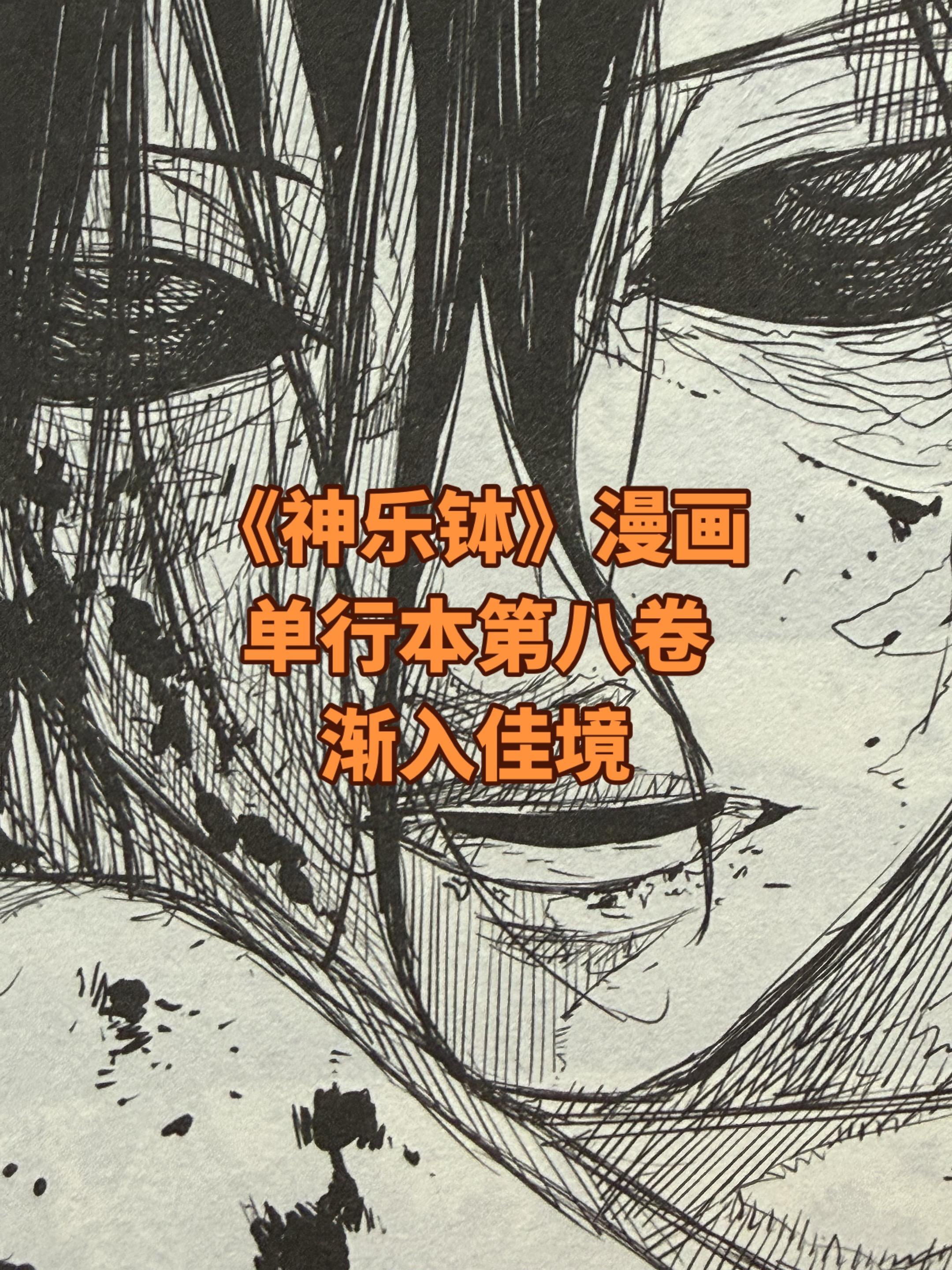 关于漫画。优势依旧稳定发挥，并且在不断精进自己不擅长的事情。有兴趣的可...