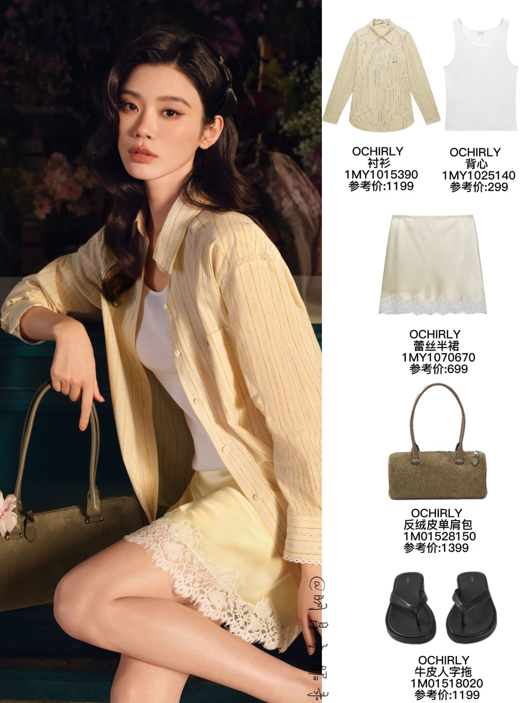 4套春日穿搭模板，奚梦瑶时髦高级感藏不住！