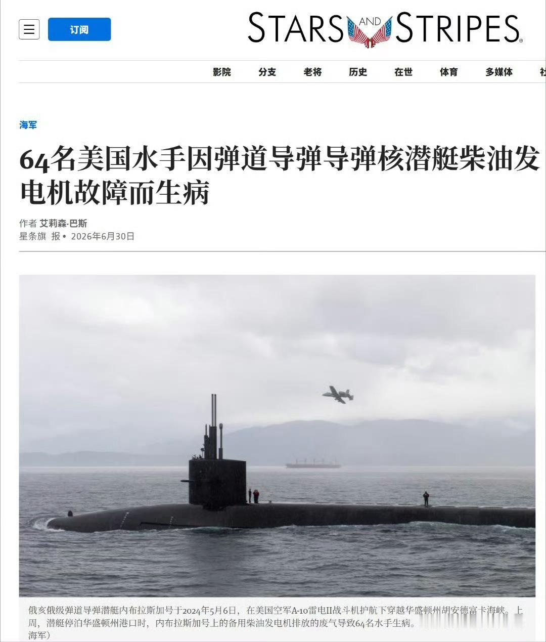 当地时间6月22号，美国华盛顿州基萨普-班戈海军基地，美国海军俄亥俄级弹道导弹核