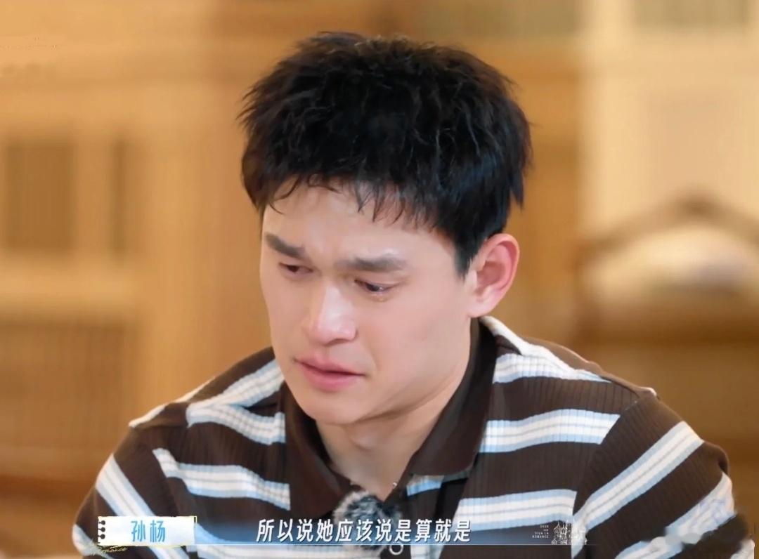 易立竞把孙杨聊哭了孙杨又哭了，这次是被妈妈的话戳到。他正面否认豪车传闻后，易立竞