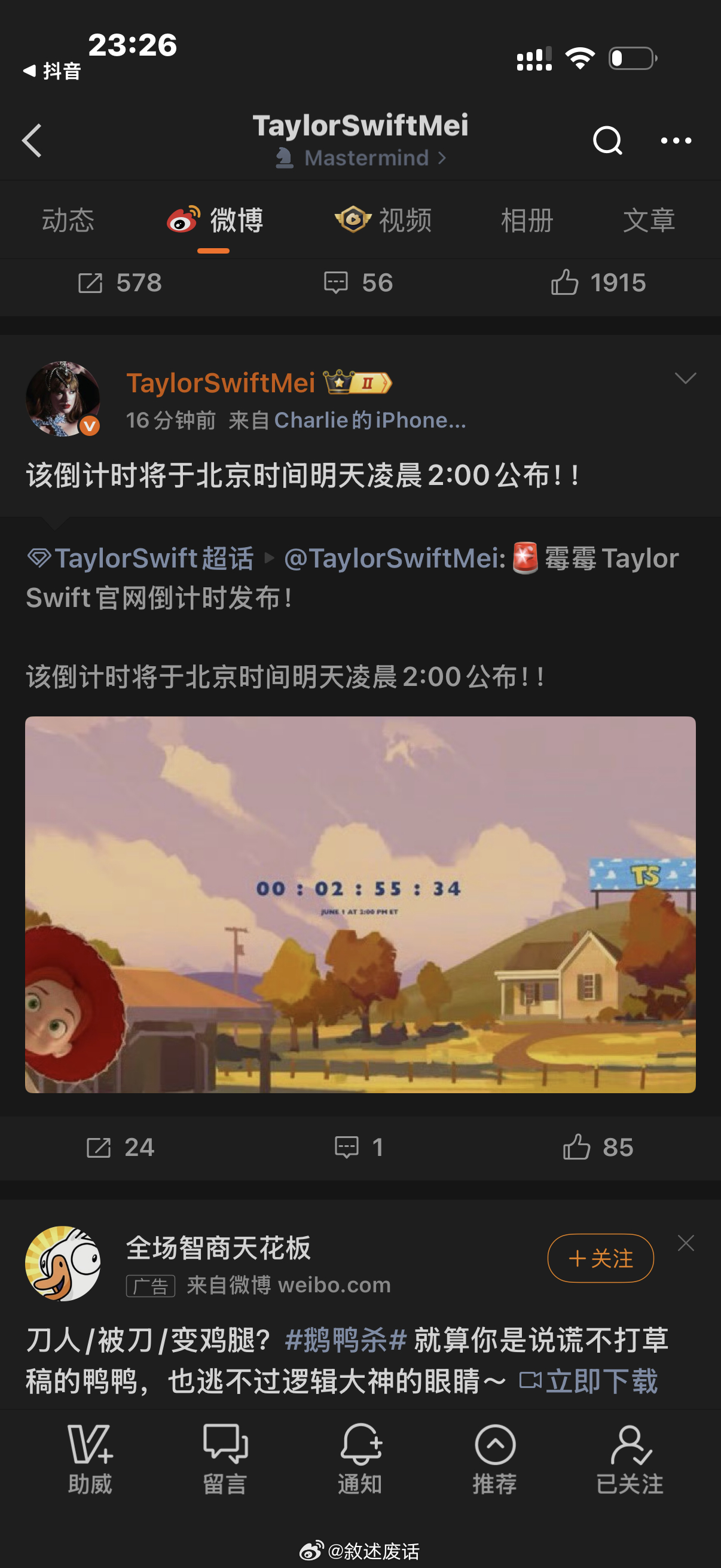 我们来了 