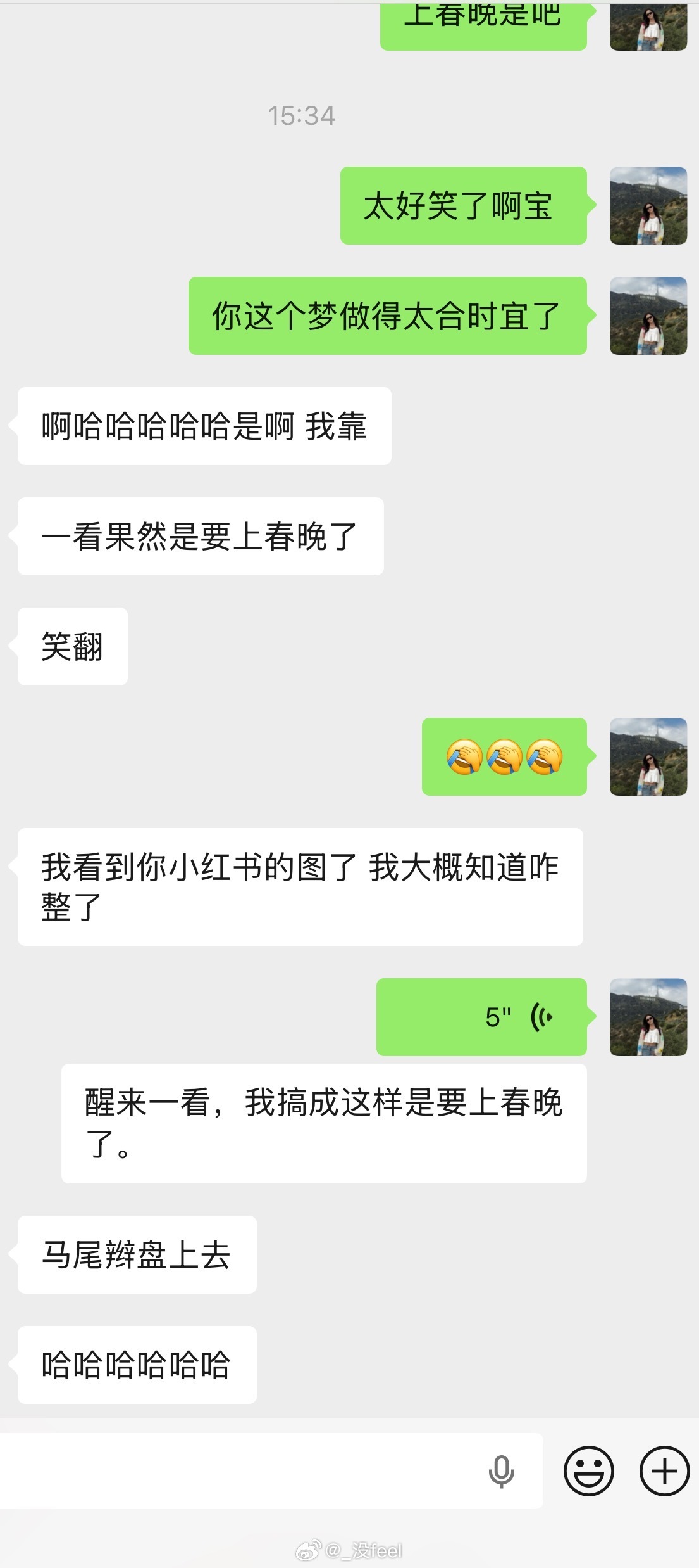 给我姐妹发微信 我说我学了个Jennie同款编发她醒了说做梦梦到我上春晚了我说：