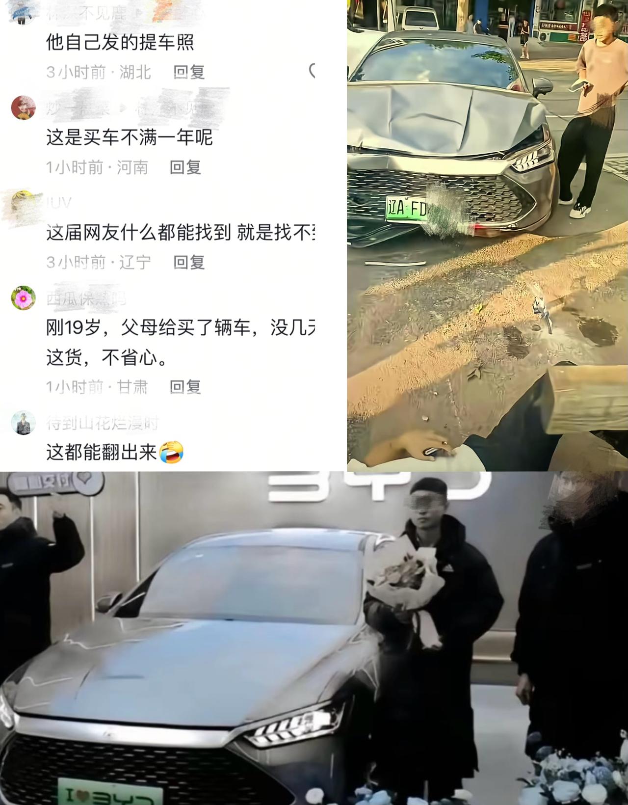 19岁小伙子还是年轻气盛，没经历过社会，家里帮助给买辆电车跑网约车，没开多久就搞